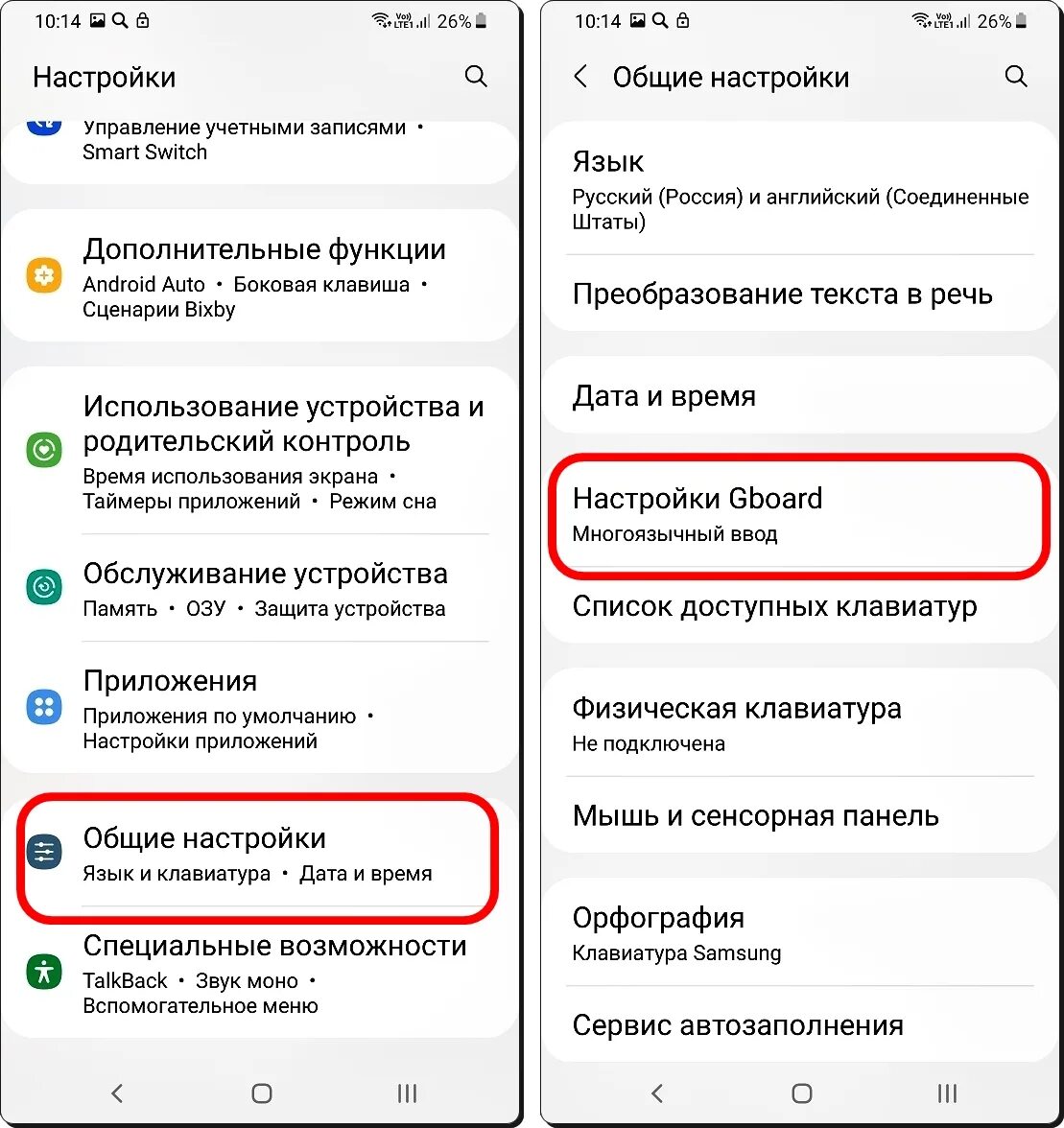 Как убрать вибрацию при нажатии клавиш на андроиде. Как убрать вибрацию на клавиатуре. Honor 8 виброотклик клавиатуры. Как отключить вибрацию на клавиатуре. Как убрать вибрацию на клавиатуре самсунг.