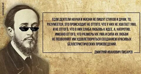 Образ писарева