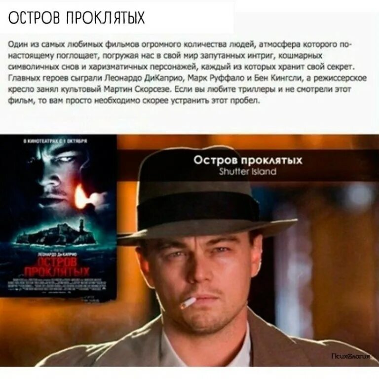 Остров проклятых цитаты. Остров проклятых фильм 2010. Остров проклятых стакан. Остров проклятых фильм героини. Остров проклятых фильм 2020.