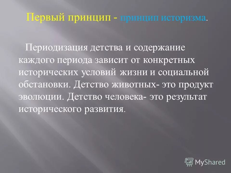 Что значит выражение детство продукт исторического развития. Деньги как категория товарного производства происхождение сущность. Что значит выражение детство продукт исторического развития. Три аспекта сознания. Сознание это простыми словами.