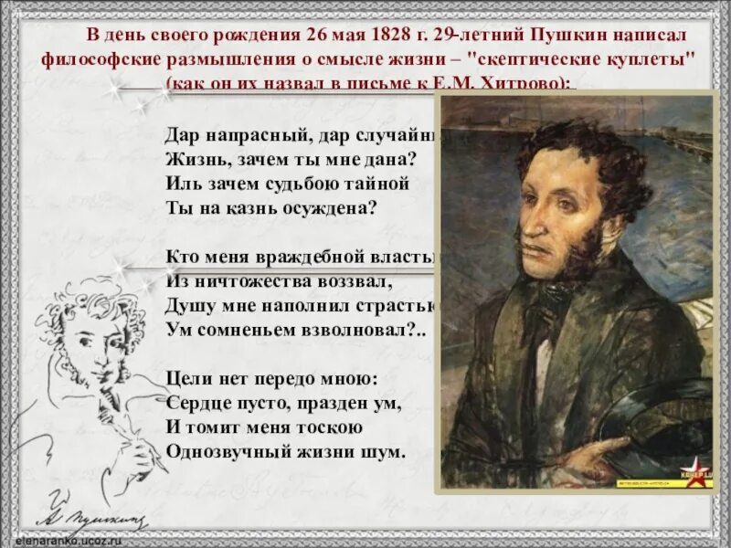 Размышляя о пушкине люди невольно сравнивают. Стихи Пушкина. Пушкин а.с. "стихи".