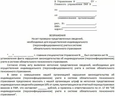 Судебные решения пфр