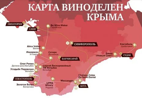 Винодельни краснодарского края на карте