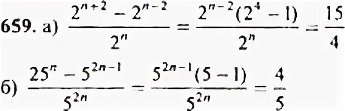 Тип 5 номер 659. Тип 5 номер 659