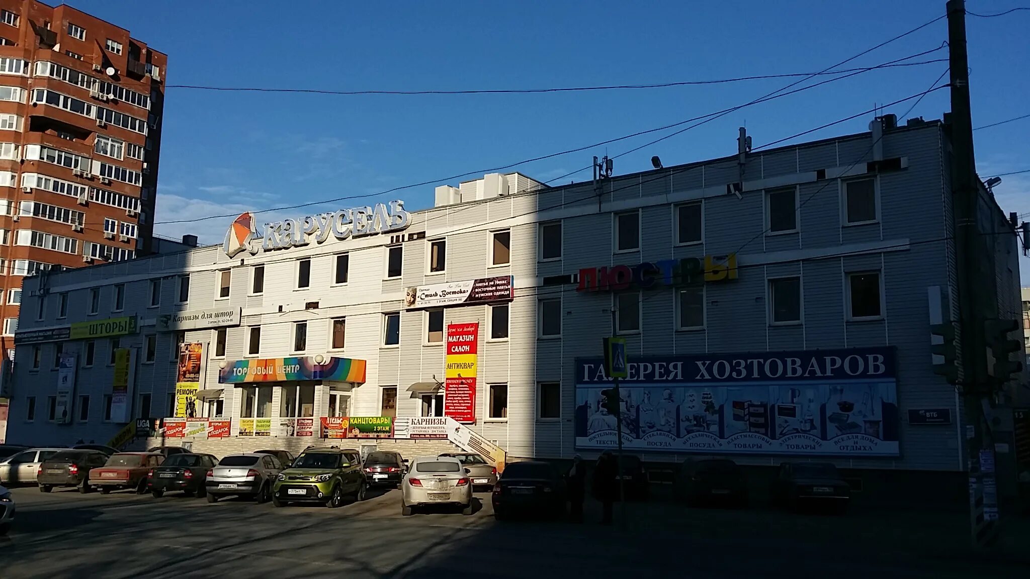 Дзержинского 16 тольятти. Карусель тольятти дзержинского. Тц карусель тольятти. Тольятти дзержинского 16 а карусель. Дзержинского 16 тольятти.