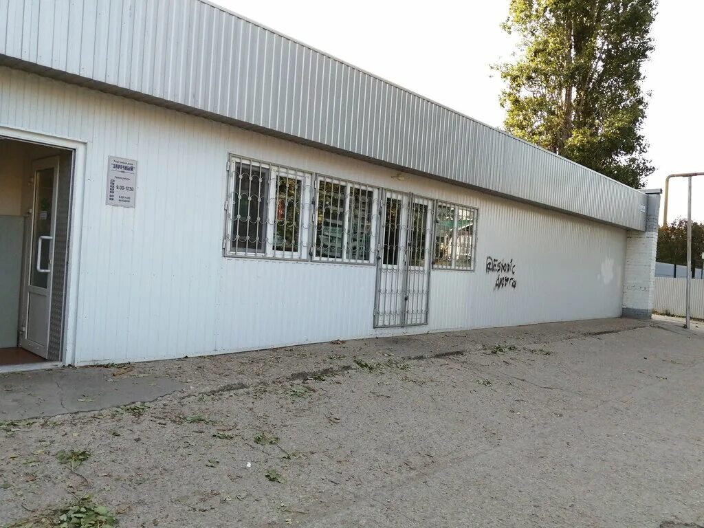 Магазин зареченского мяса. Заречный волгоград. Магазин центр заречный пензенской. Скоро открытие детского магазина. Магазин заречный режим работы.