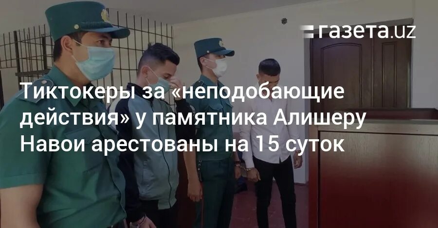 В количестве 15 суток. 15 Суток.