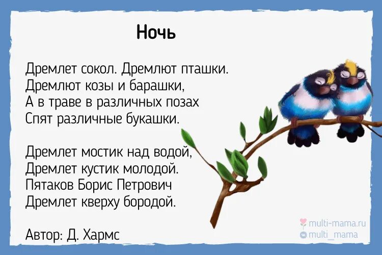 Красивые стихи 2 класс. Стихотворение д Хармс. Стихи Хармса для детей. Хармс детские стихи. Д Хармс стихи для детей.