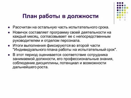 Дмс после испытательного срока что это