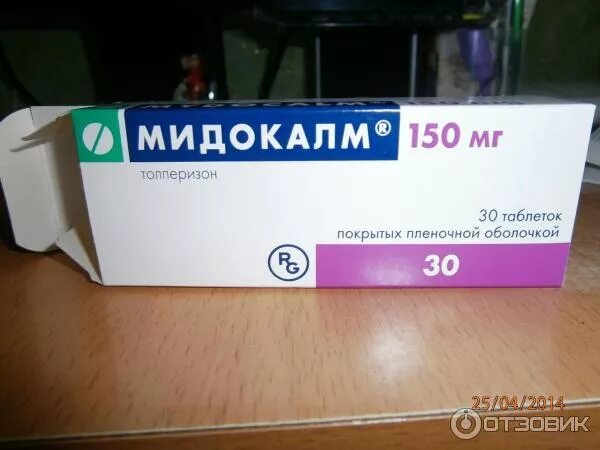Мидокалм по 150 мг. П. Мидокалм 200мг. Мидокалм лонг 450. Мидокалм планета здоровья.