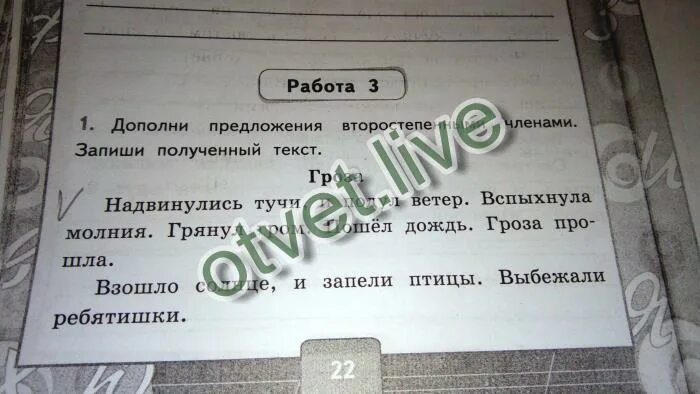 Неожиданно подул ветер 7 класс ответы. Неожиданно подул ветер 7 класс ответы