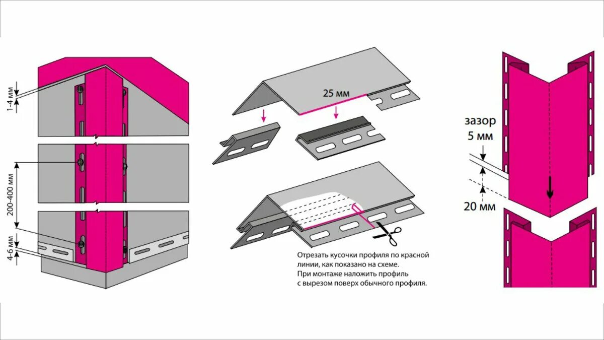Как нарастить угол сайдинга. Планка соединительная для сайдинга металлического угловая. J профиль для сайдинга металлический. Угол наружный для сайдинга металлического схема. J профиль для сайдинга для сайдинга.