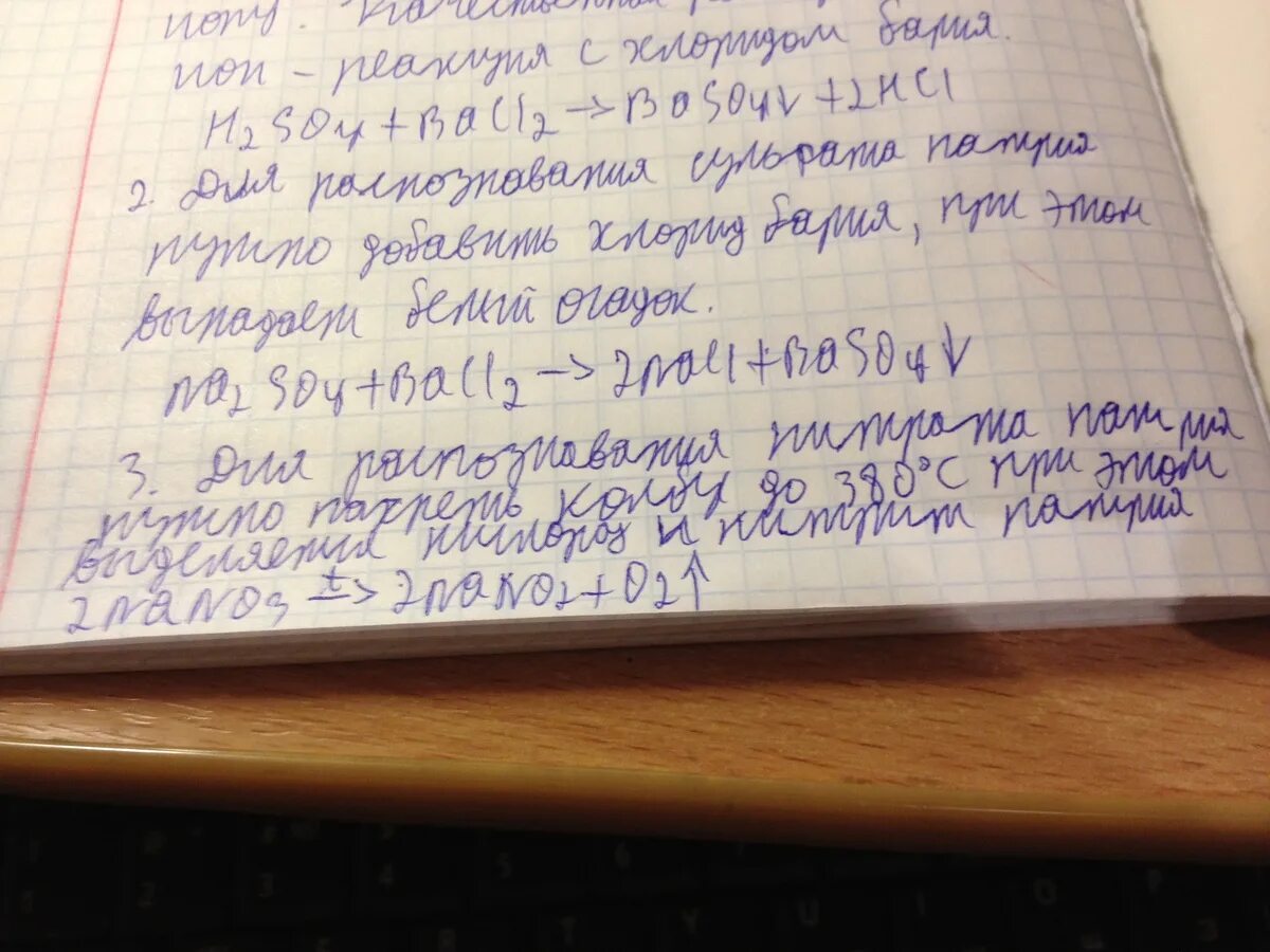 В трех колбах без этикеток находятся растворы серной кислоты. В3 без этикеток находятся растворы хлорида алюминия. В трех пробирках без этикеток