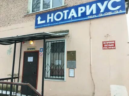 Нотариусы егорьевска телефоны
