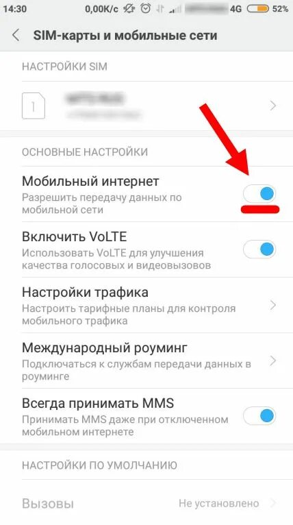 Sim мобильный интернет. SIM-карты и мобильные сети. Почему не включается передача данных. Выключить на телефоне мобильный интернет. Мобильный интернет на хоноре.