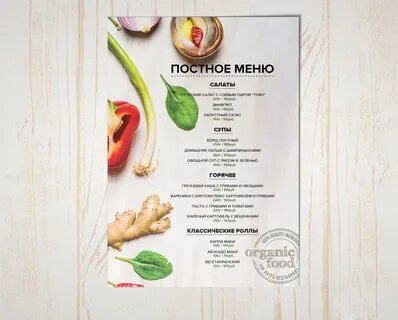 Рестораны с постным меню