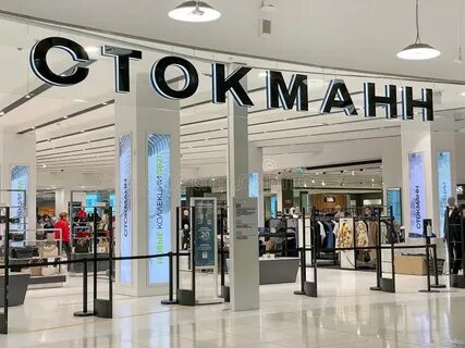 Магазины стокманн в москве на карте