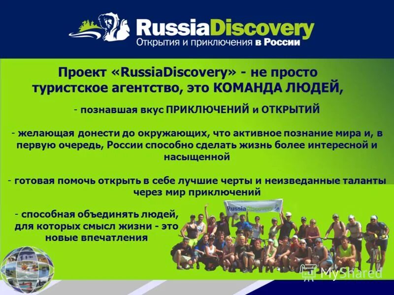 тайна едкого дыма картинки. Russiadiscovery история компании. команда познавала. команда познавала. интересные конкурсы для детей и подростков.