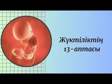 Жыныстық қатынас кезінде қынаптың ішіне қалай қарау керек