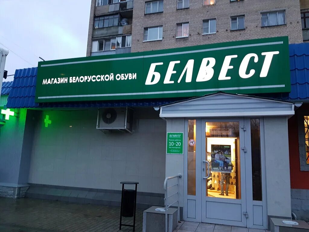 белорусские магазины в москве. белорусские продукты. белорусская продукция. аргуновская улица 4 москва. магазин белорусских продуктов.