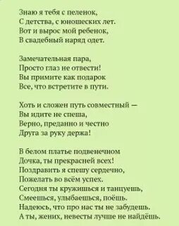 Песня поздравление на свадьбу сыну