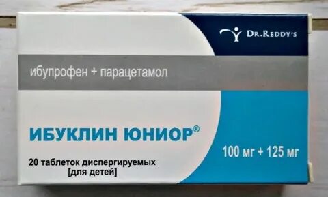 Ибуклин таблетки с какого возраста