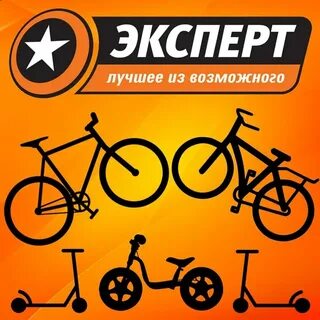 Эксперт вело