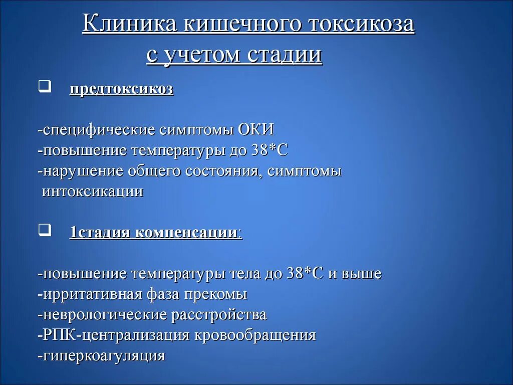 Больница кишечных