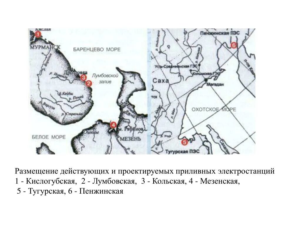 Тугурская ПЭС на карте. Тугурская приливная электростанция на карте. Пенжинская губа Охотского моря. Приливные электростанции на карте. Объясните почему для сравнения мощности тугурской пэс