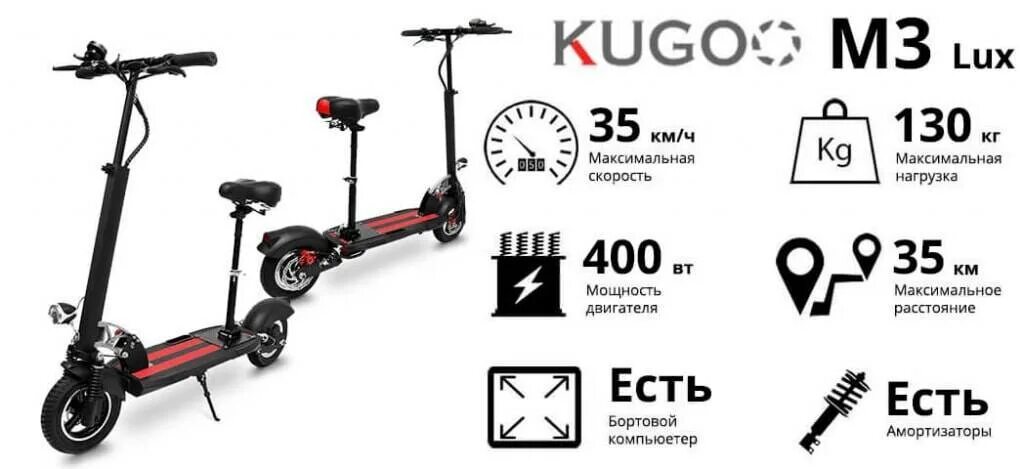 Куго минск. Kugoo m3 Lux характеристики. Электросамокат Kugoo м3 характеристики. Электросамокат Kugoo m3. Электросамокат с сиденьем куго м3 про.