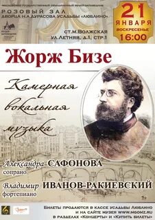 Название оперы бизе