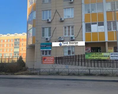Электропроф