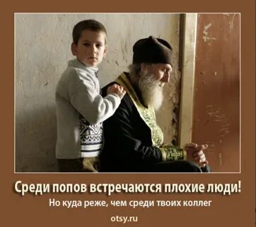 Плохая встречает плохого