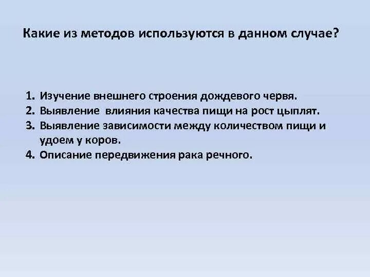 Метод изучения случая. Метод изучения случая
