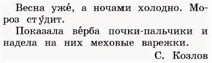 Русский язык 1 стр 38