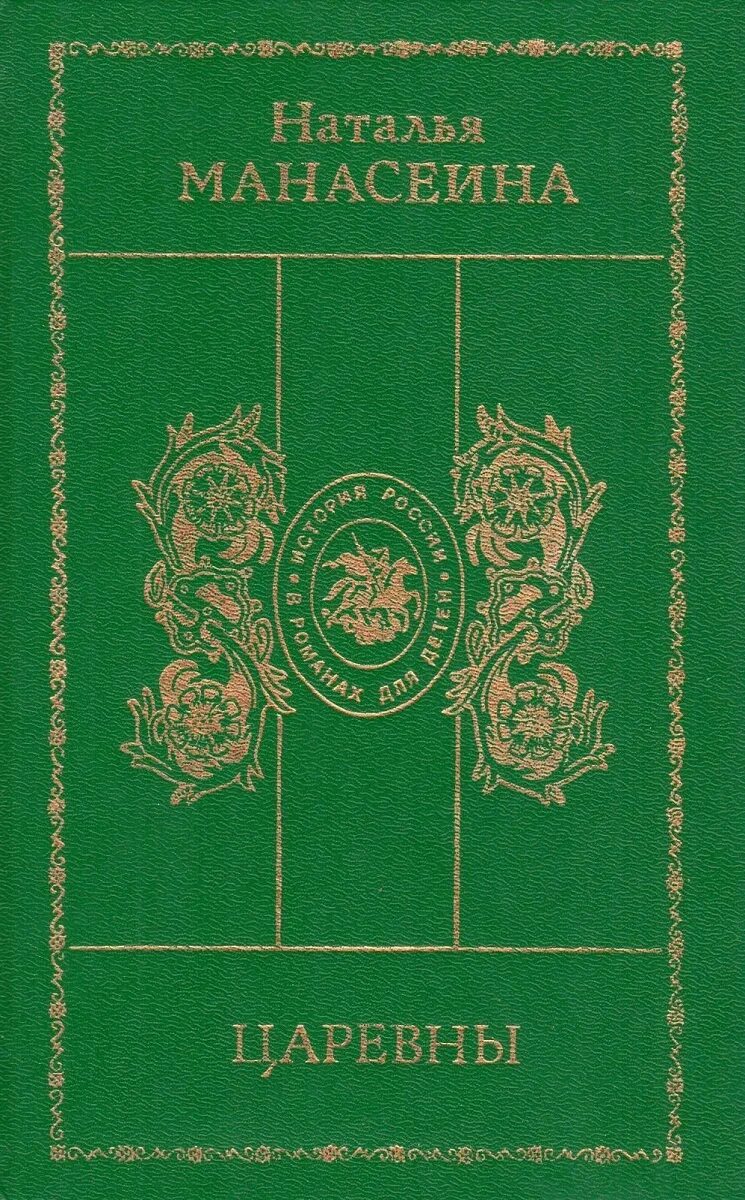 Петр николаевич полевой избранник божий. Полевой избранник божий книга. Полевой избранник божий книга. П н полевой избранник божий. П н полевой избранник божий главы.