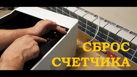 Сброс мк
