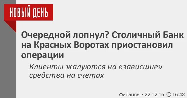 Приостановка операций банков