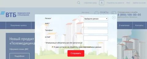 Втб омс телефон