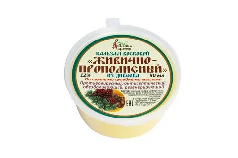 Мазь живица