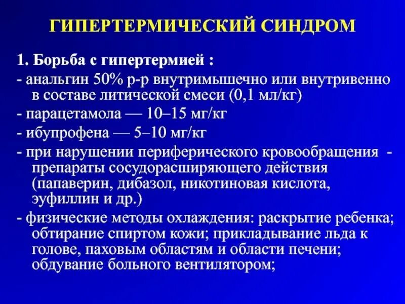 Сколько раз можно делать литическую ребенку