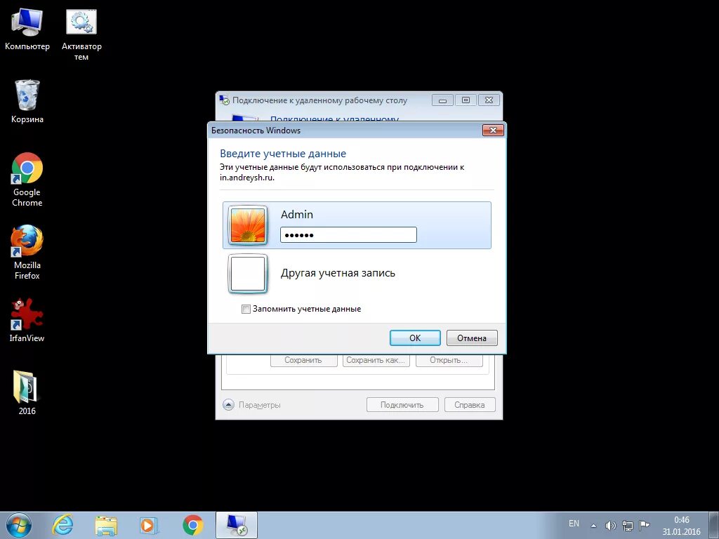 Как подключиться к удаленному рабочему столу Windows через MacOS