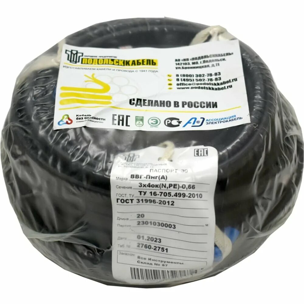 499 2010. Rexant 01-8204-3. Expert class ввгнг. Кабель ккз ввг-пнга 01-8215-3. 499 2010.