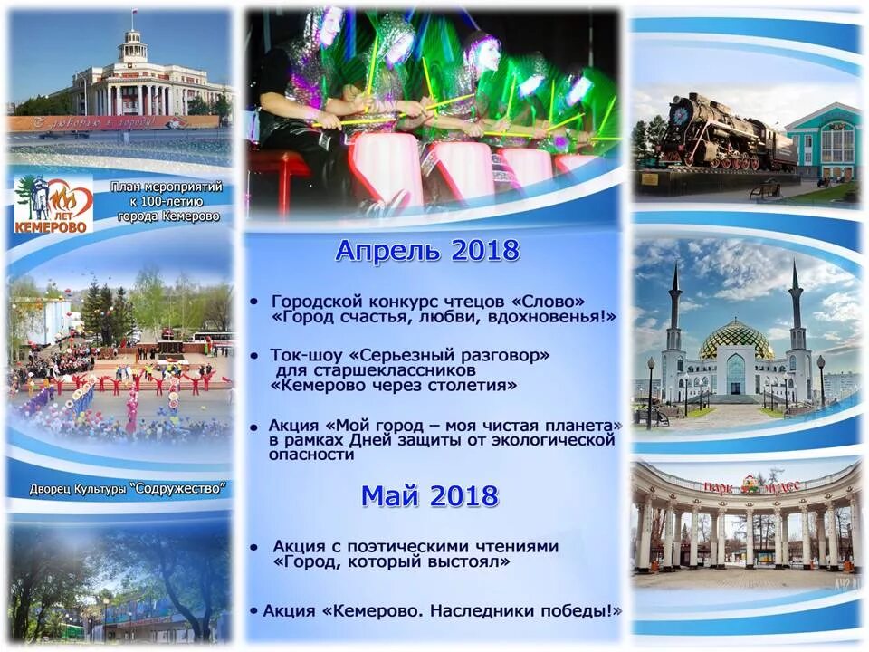 Темы проектов к юбилею города Поздравление с юбилеем города: картинки и открытки 87 шт.