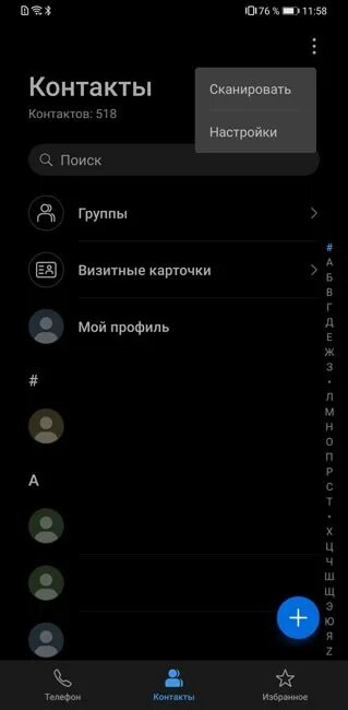 Honor импорт контактов. Фильтр контактов хуавей. Перенос с honor на samsung. Как перенести с хонора на хонор. Перенос гугл аккаунта на хуавей.