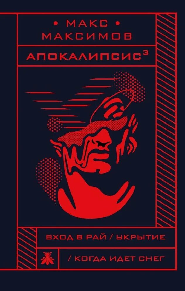 Интересные книги. Автор книги макса. Автор книги макса. Автор книги макса. Книги про марс.