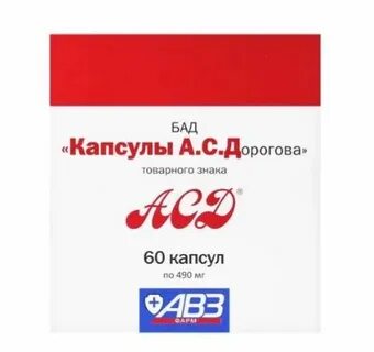 Асд 2 капсулы для человека