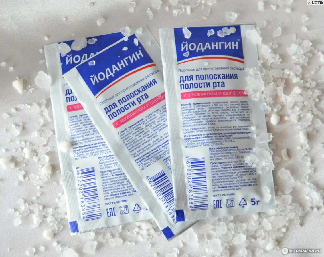 Пакетики для полоскания. Порошок для полости рта. порошок для полоскания. порошок для полоскания горла. лекарства для полоскания горла порошок.