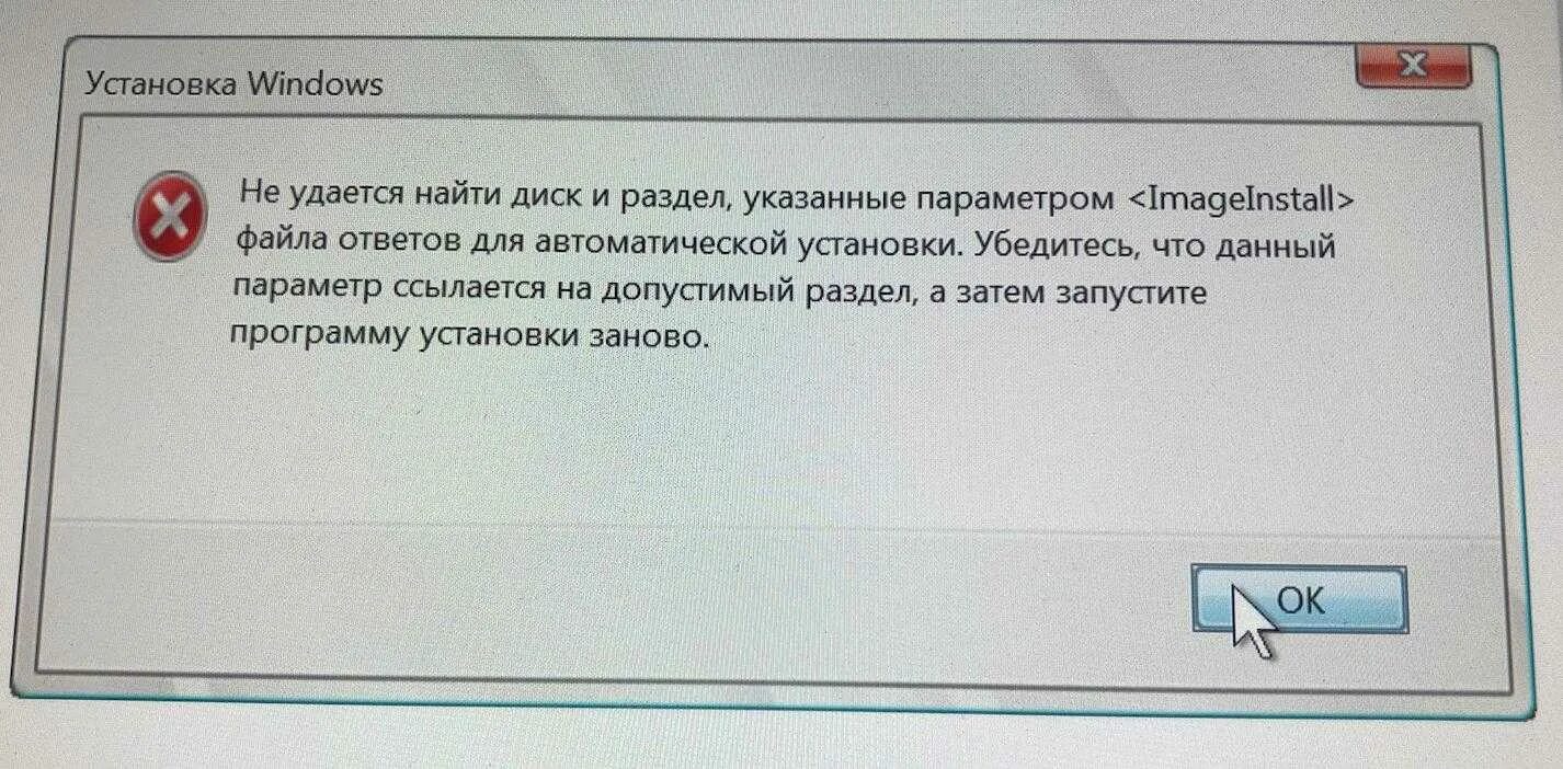 Что значит не удается найти сервер. Не удалось найти. системе не удаётся найти указанный диск. ошибка не удается найти ошибка. не удается найти файл.