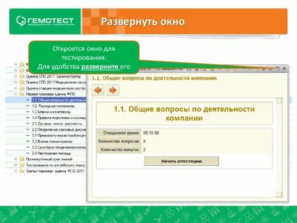 Система тестирования знаний